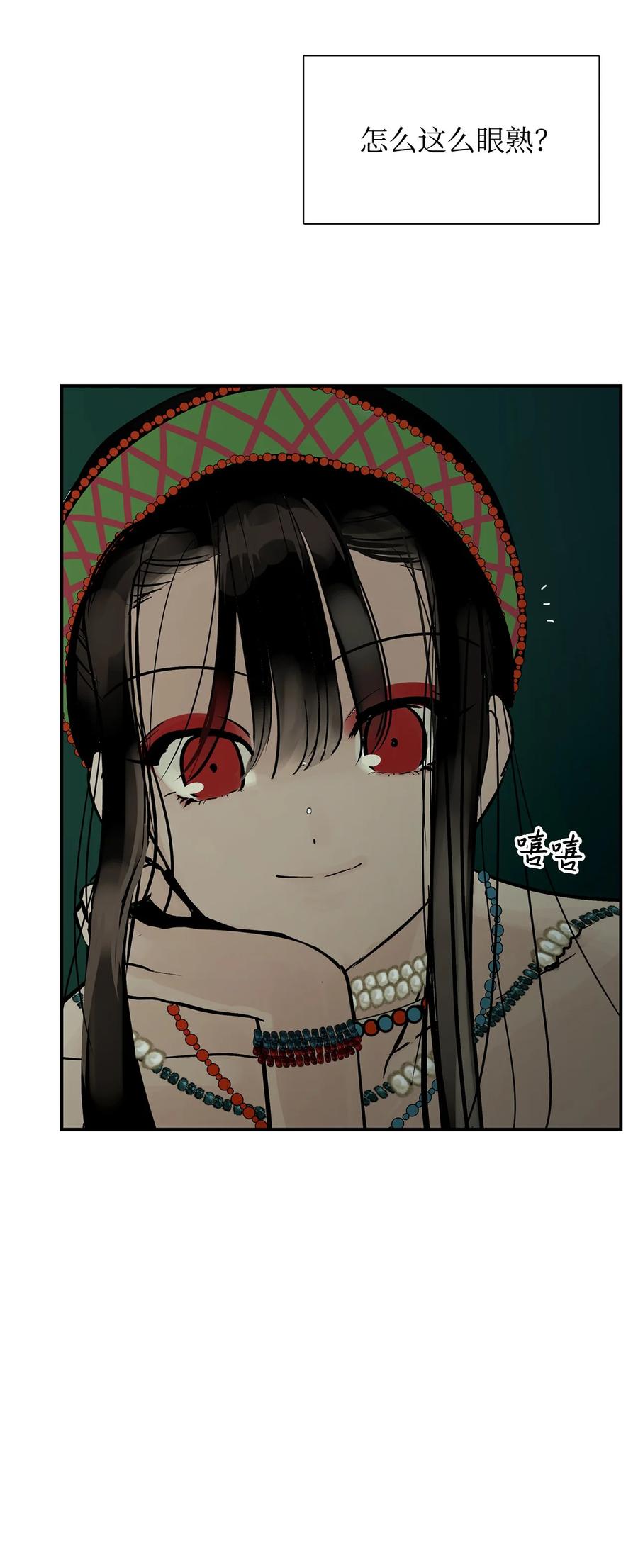 图腾领域 - 37 救命恩人 - 第74张图