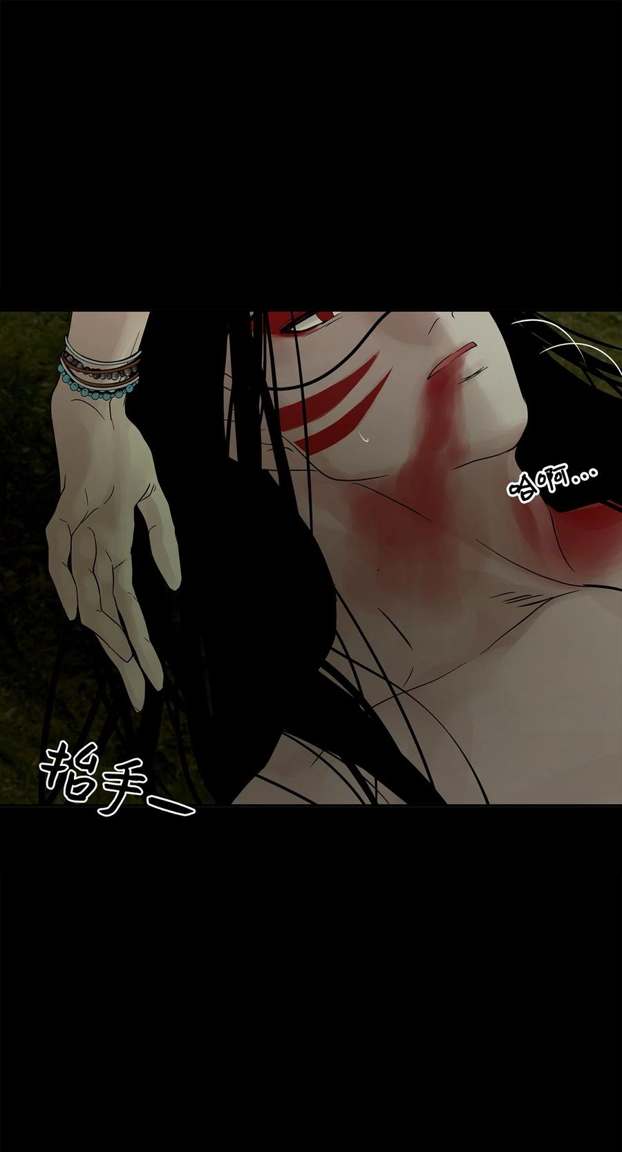 图腾领域 - 37 救命恩人 - 第8张图