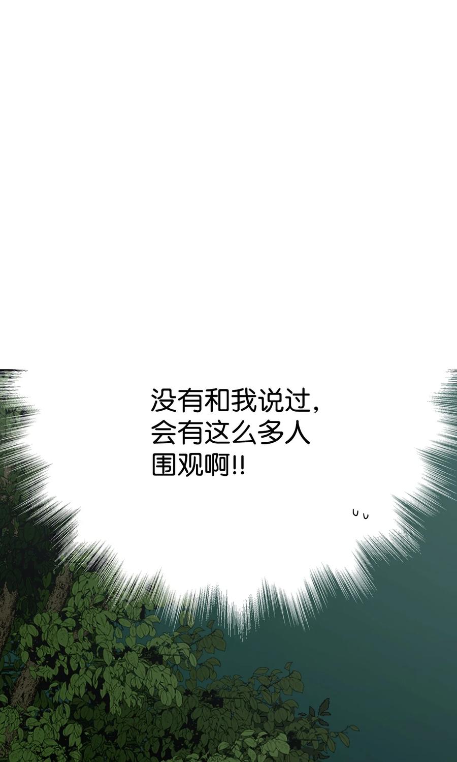 图腾领域 - 37 救命恩人 - 第68张图