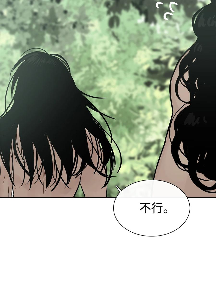 图腾领域 - 37 救命恩人 - 第57张图