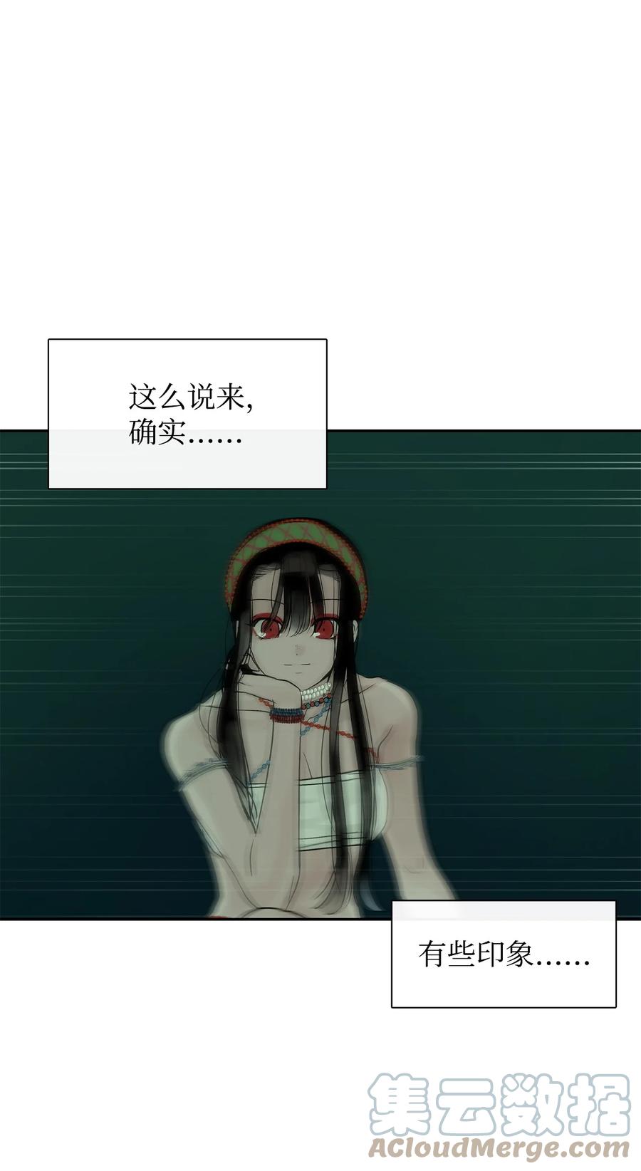 图腾领域 - 37 救命恩人 - 第82张图