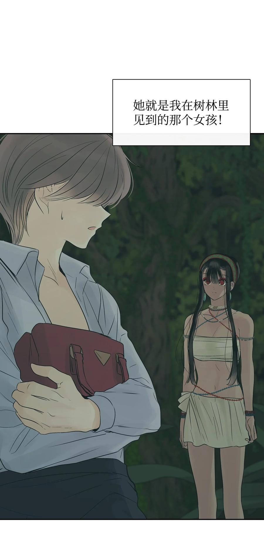 图腾领域 - 37 救命恩人 - 第77张图