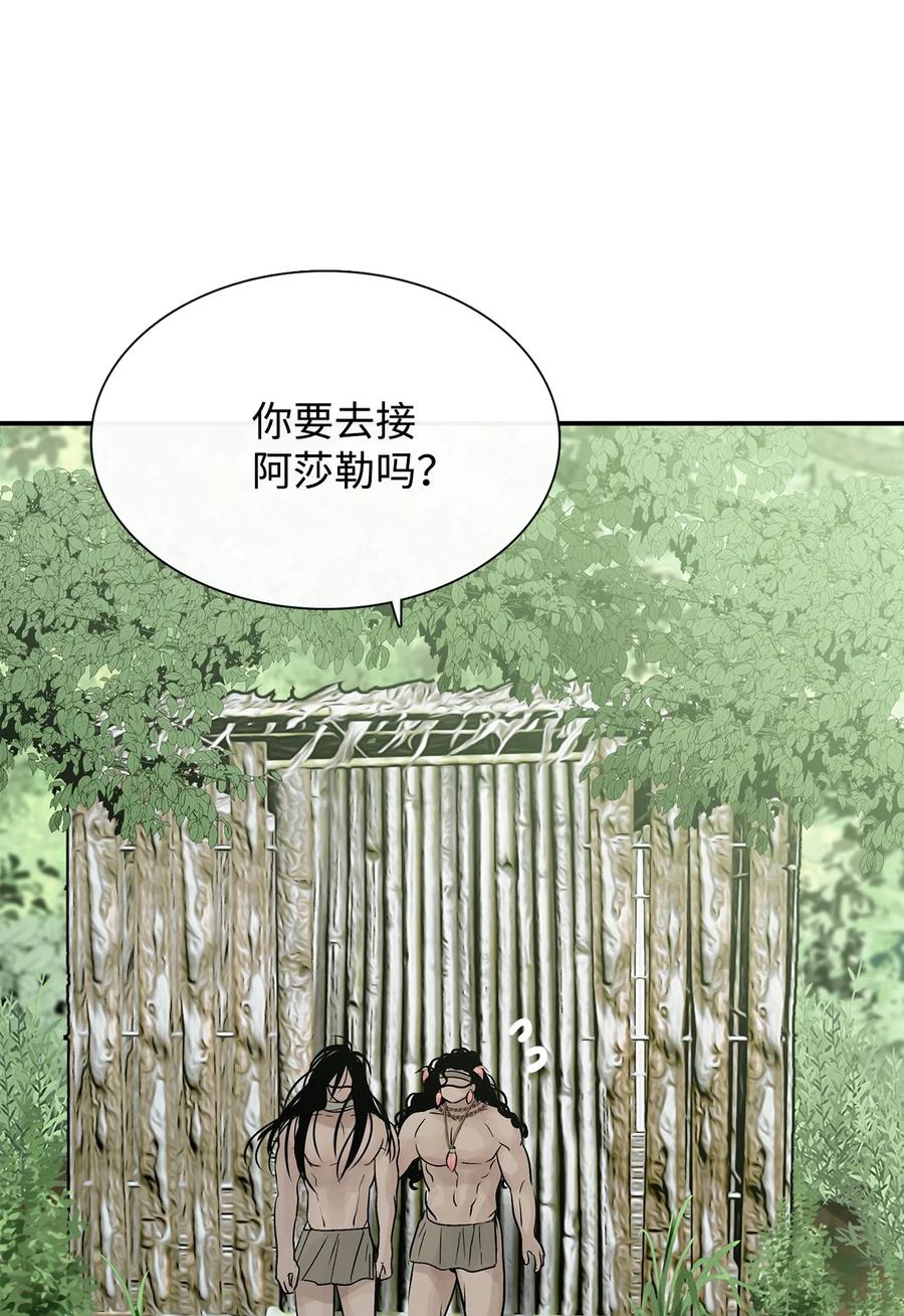 图腾领域 - 37 救命恩人 - 第54张图