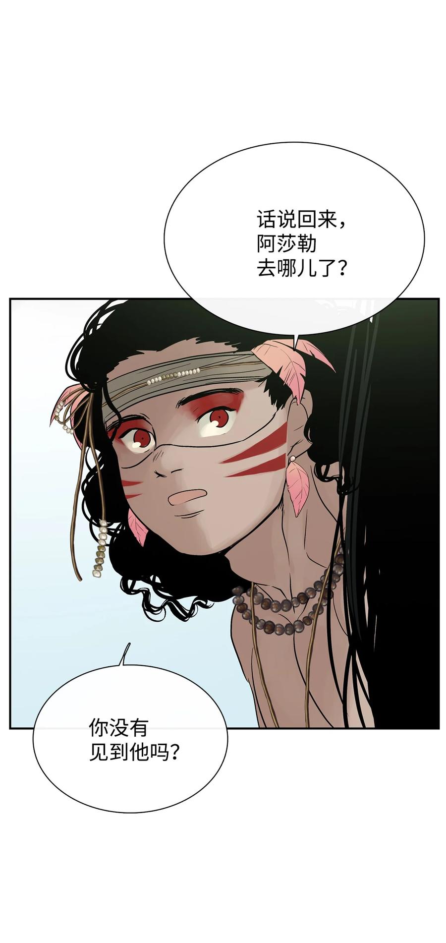 图腾领域 - 37 救命恩人 - 第51张图