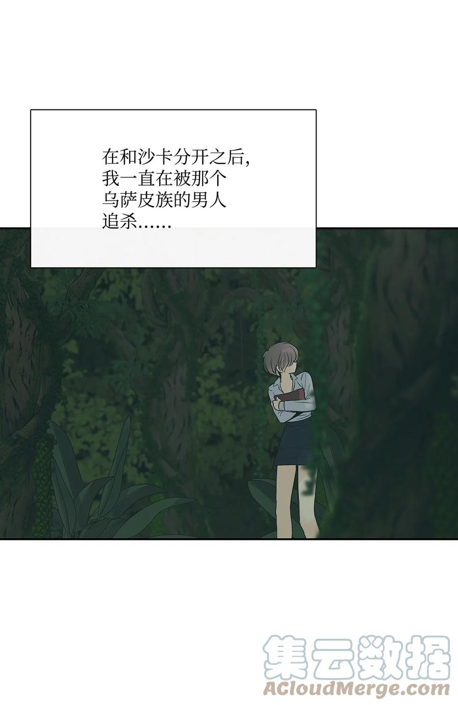 图腾领域 - 37 救命恩人 - 第76张图