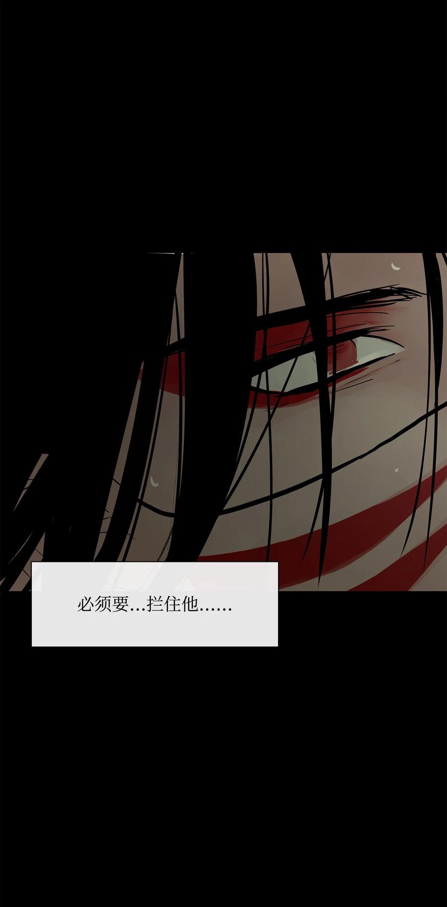 图腾领域 - 37 救命恩人 - 第17张图