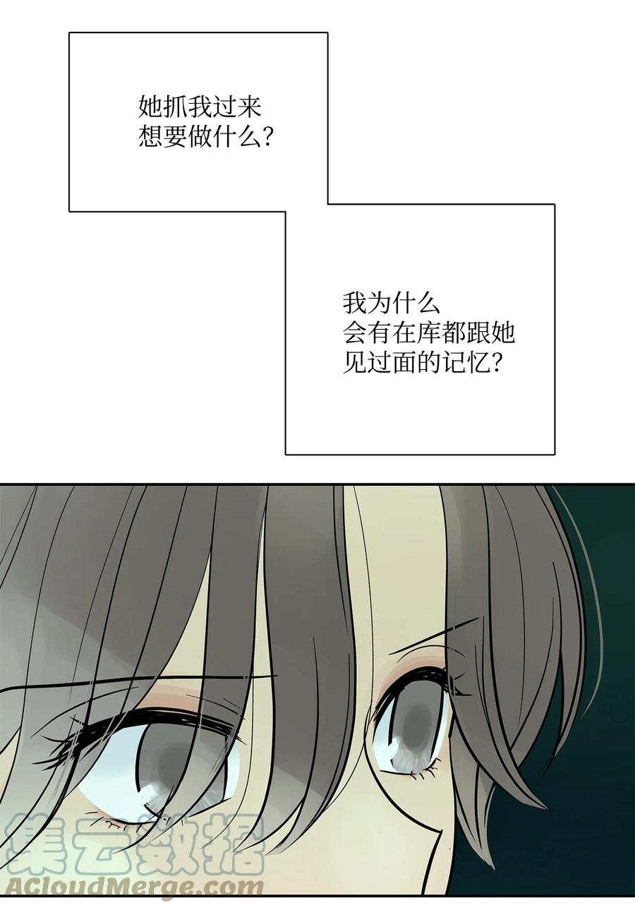 图腾领域 - 38 代替我成为神 - 第10张图