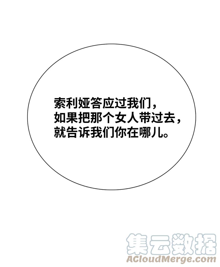 图腾领域 - 38 代替我成为神 - 第55张图