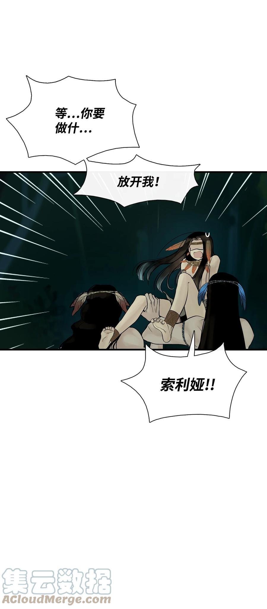 图腾领域 - 38 代替我成为神 - 第7张图