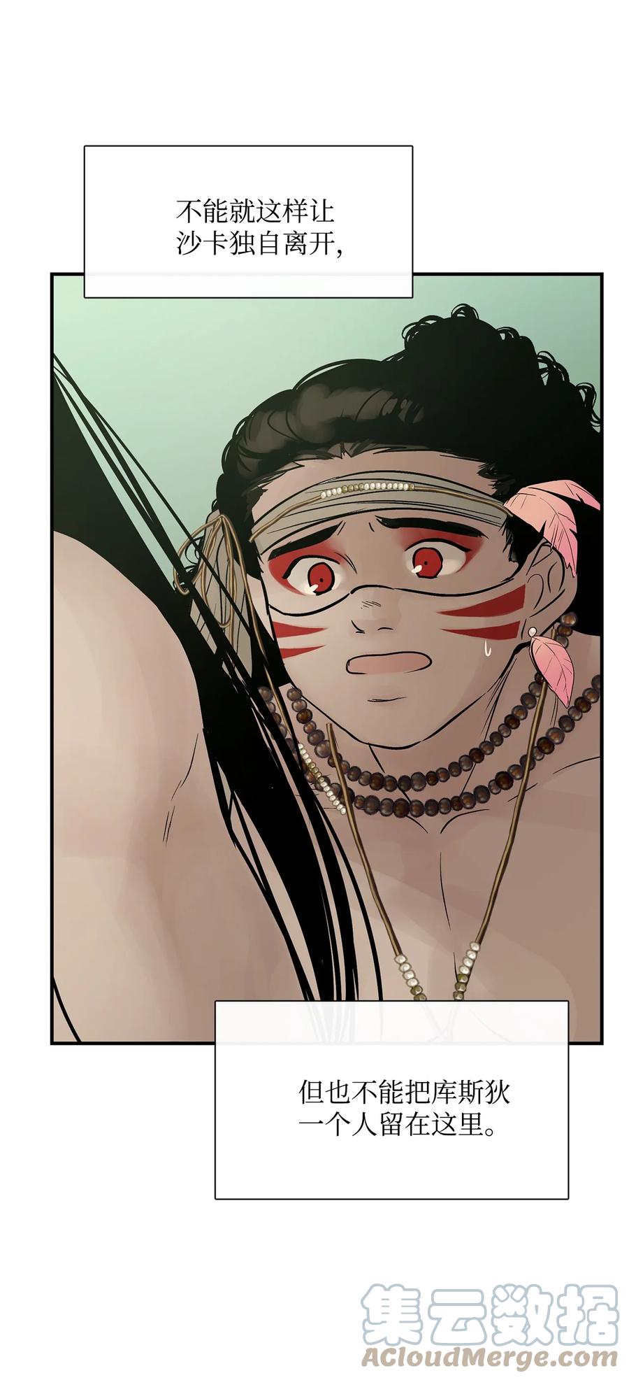 图腾领域 - 38 代替我成为神 - 第49张图