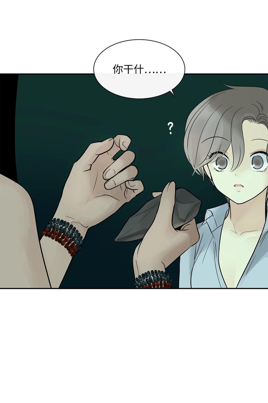 图腾领域 - 38 代替我成为神 - 第32张图