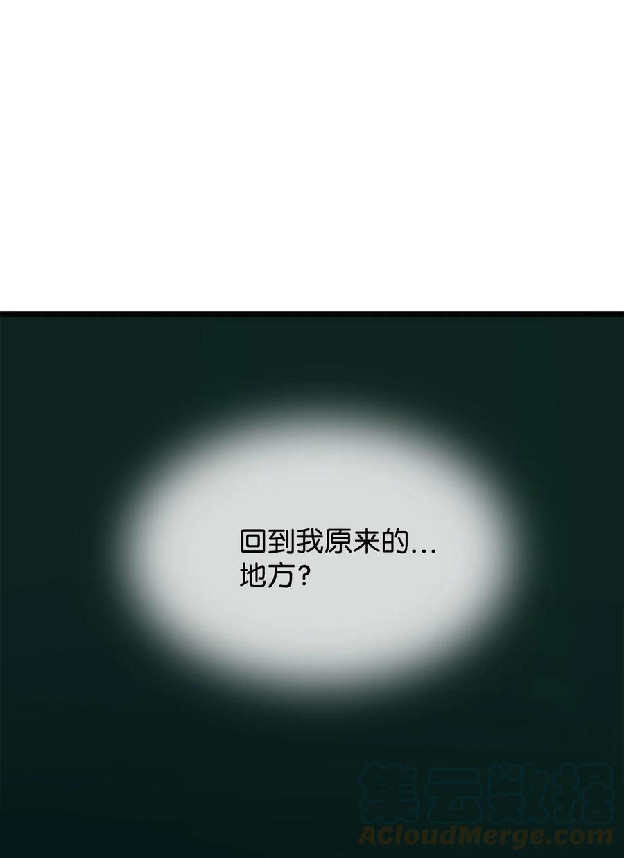 图腾领域 - 38 代替我成为神 - 第1张图