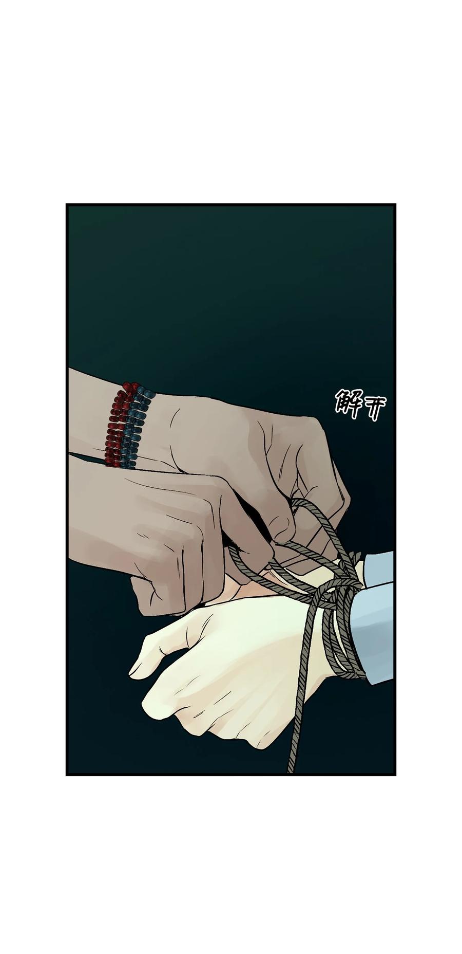 图腾领域 - 38 代替我成为神 - 第20张图