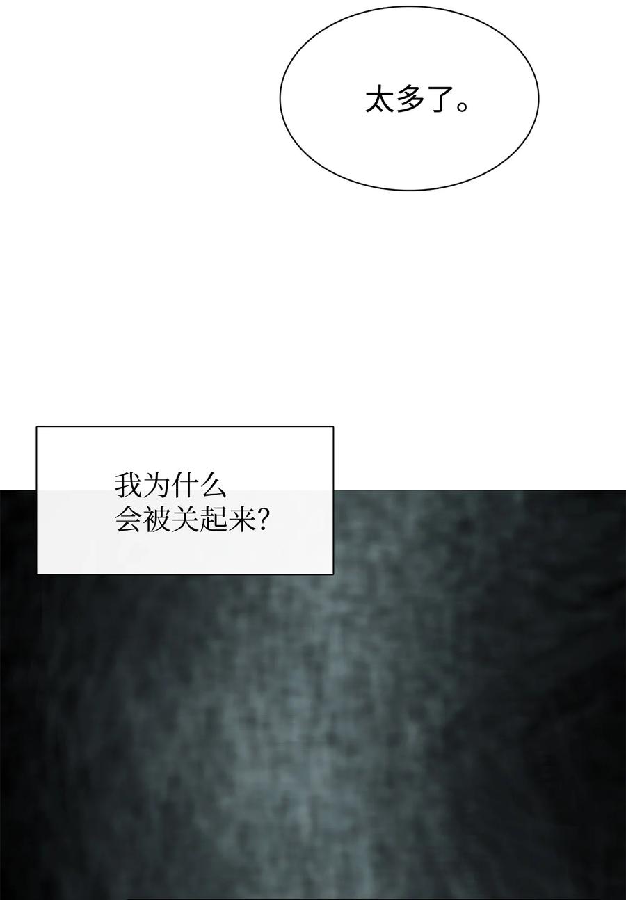 图腾领域 - 38 代替我成为神 - 第71张图