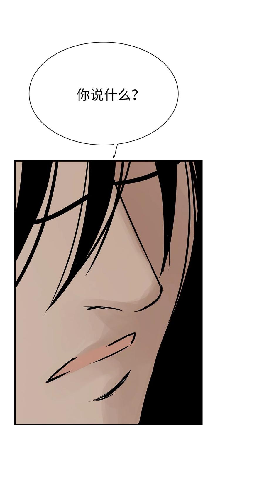 图腾领域 - 38 代替我成为神 - 第57张图