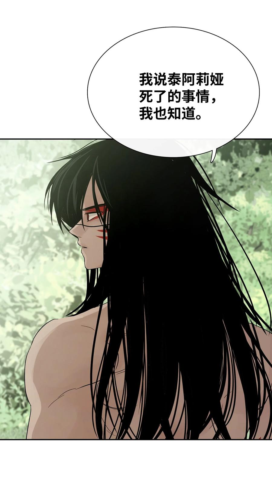 图腾领域 - 38 代替我成为神 - 第68张图