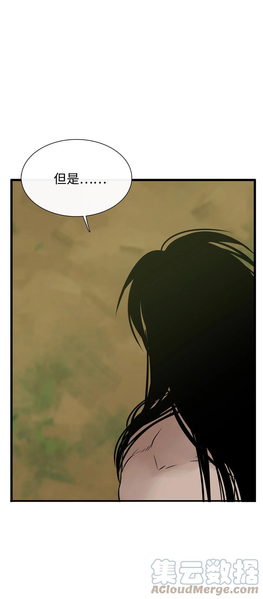 图腾领域 - 38 代替我成为神 - 第73张图