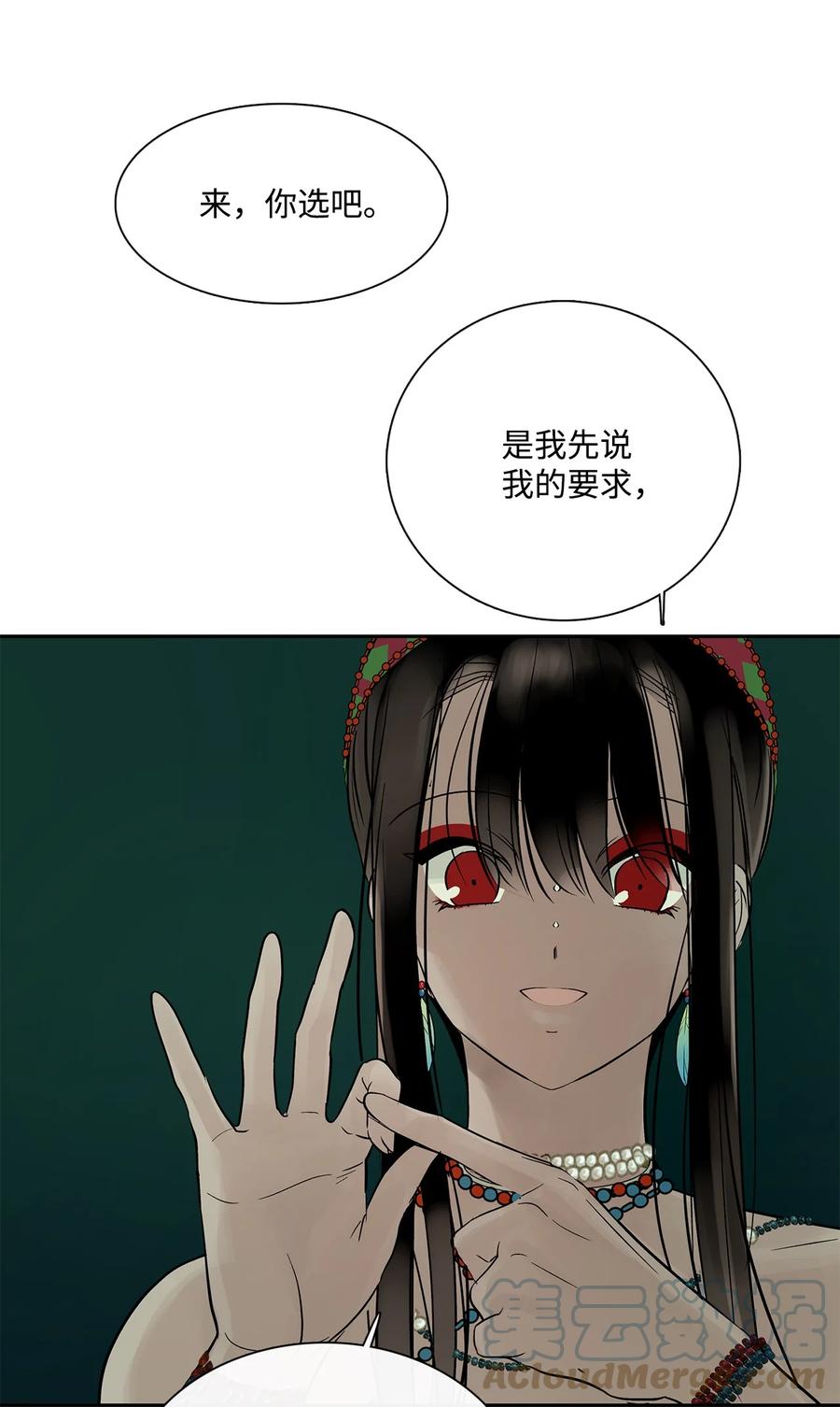 图腾领域 - 38 代替我成为神 - 第22张图