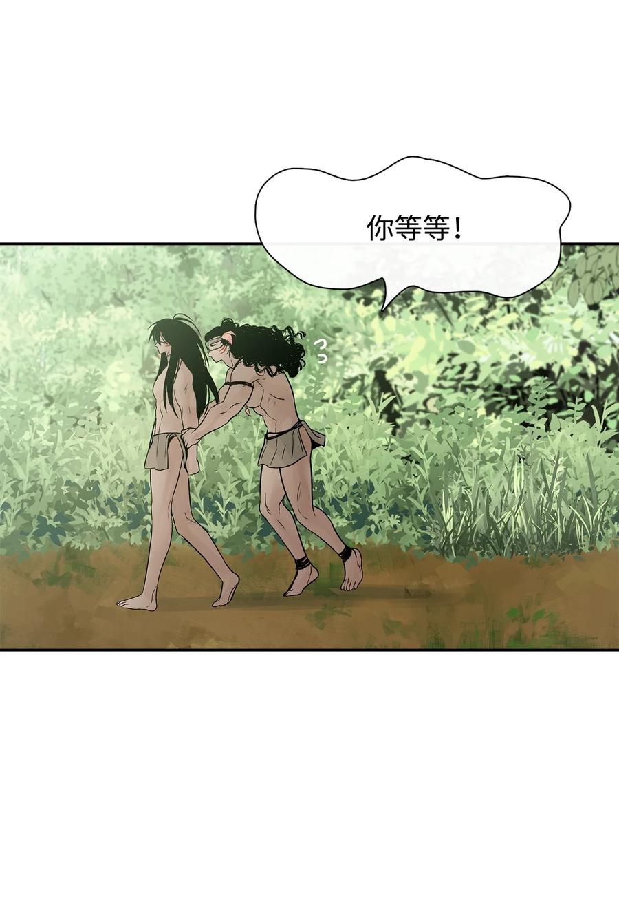 图腾领域 - 38 代替我成为神 - 第48张图