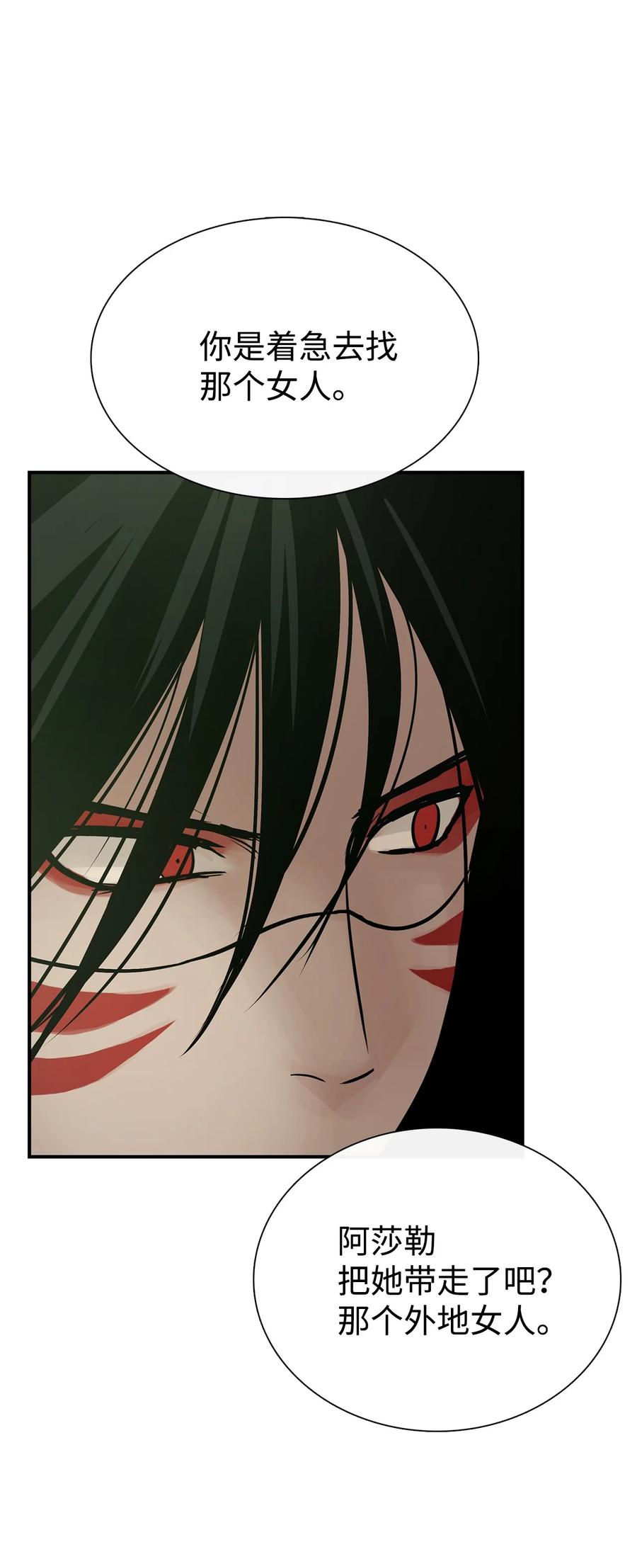 图腾领域 - 38 代替我成为神 - 第53张图