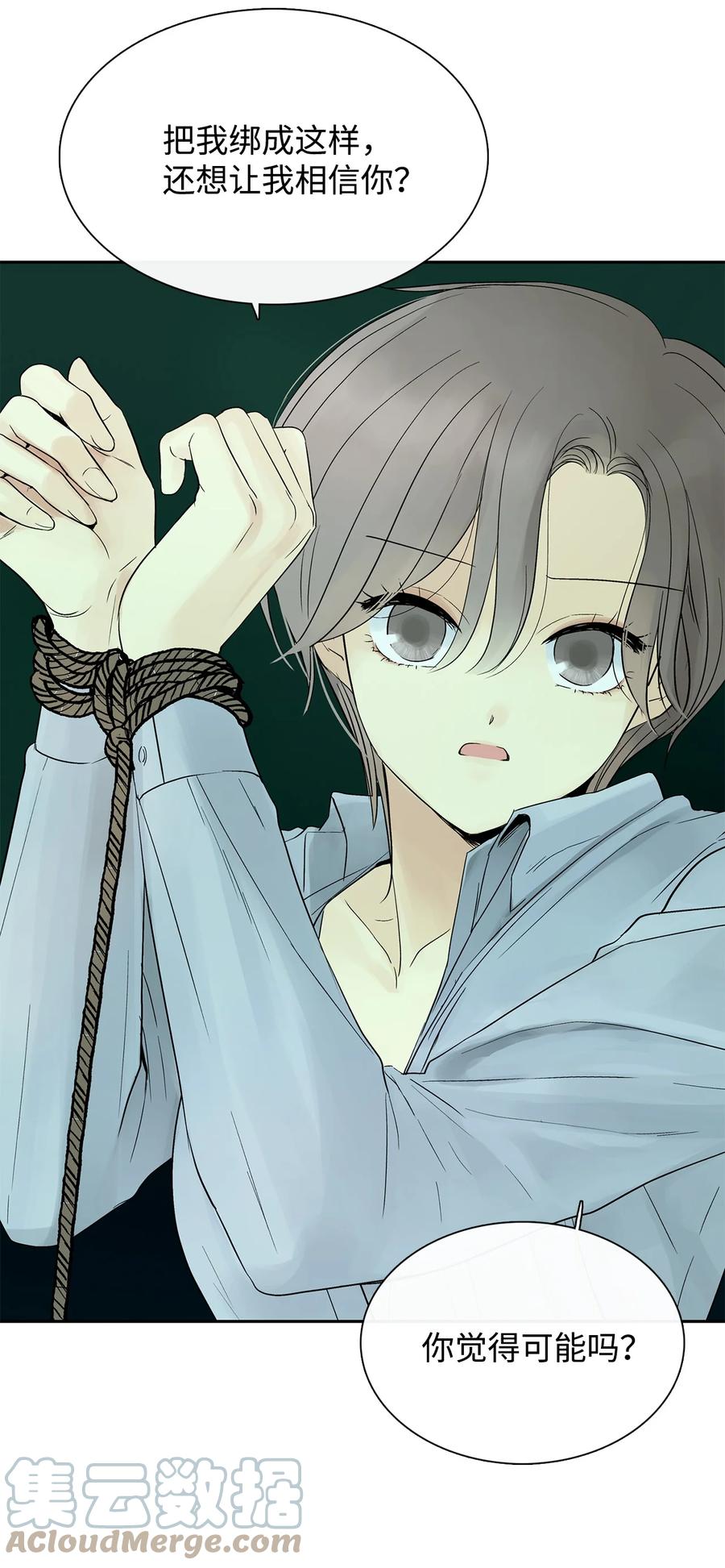 图腾领域 - 38 代替我成为神 - 第16张图