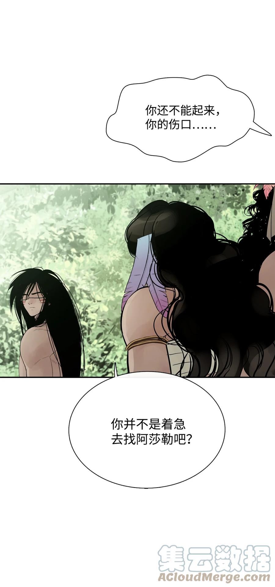 图腾领域 - 38 代替我成为神 - 第52张图