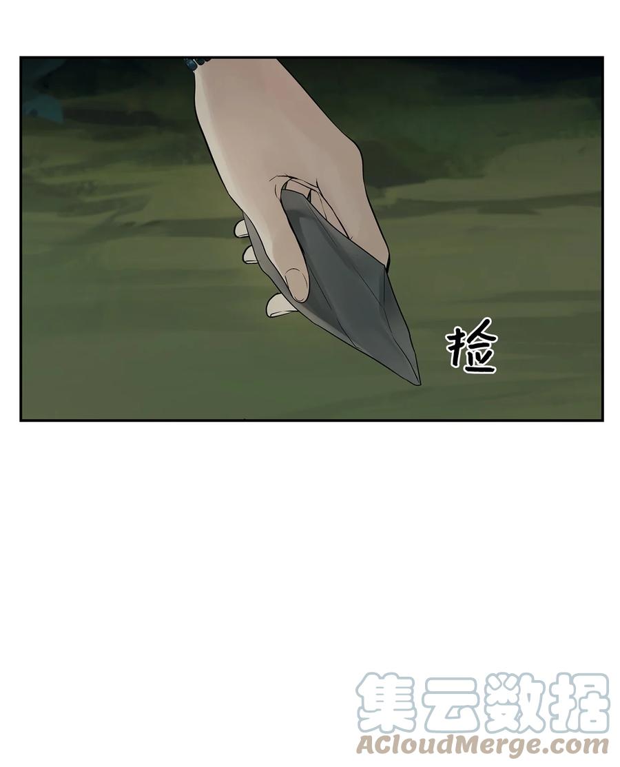 图腾领域 - 38 代替我成为神 - 第31张图