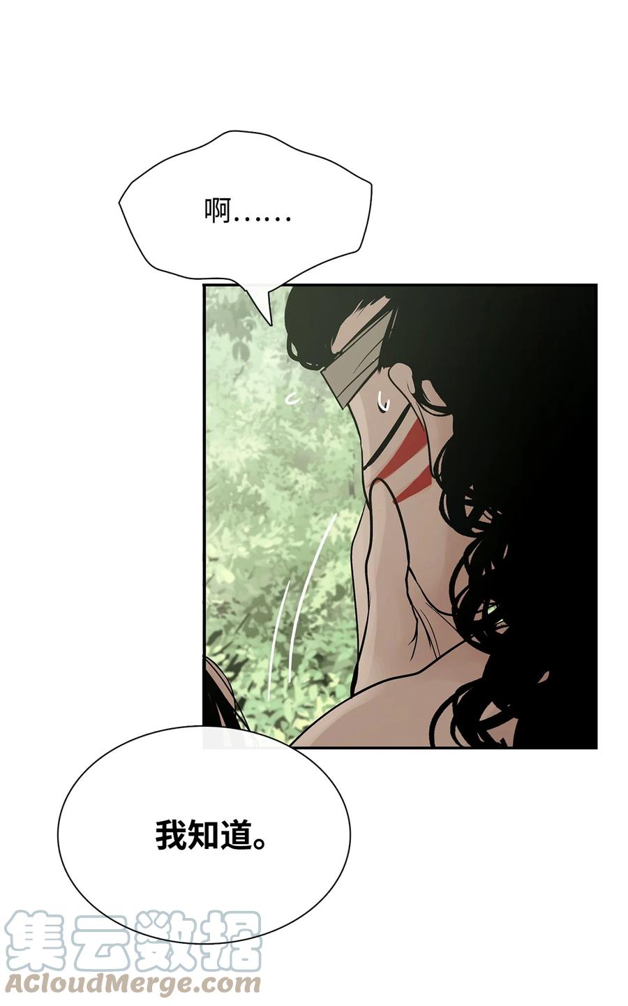 图腾领域 - 38 代替我成为神 - 第67张图