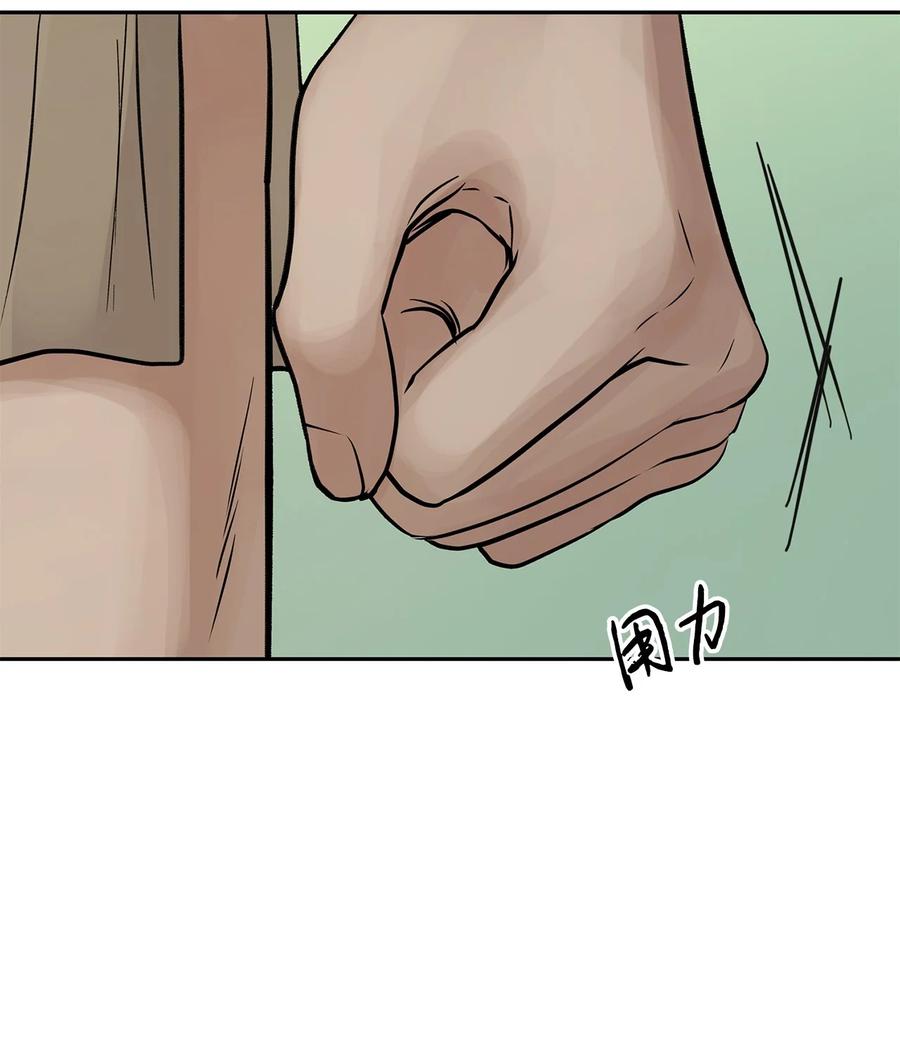 图腾领域 - 38 代替我成为神 - 第56张图