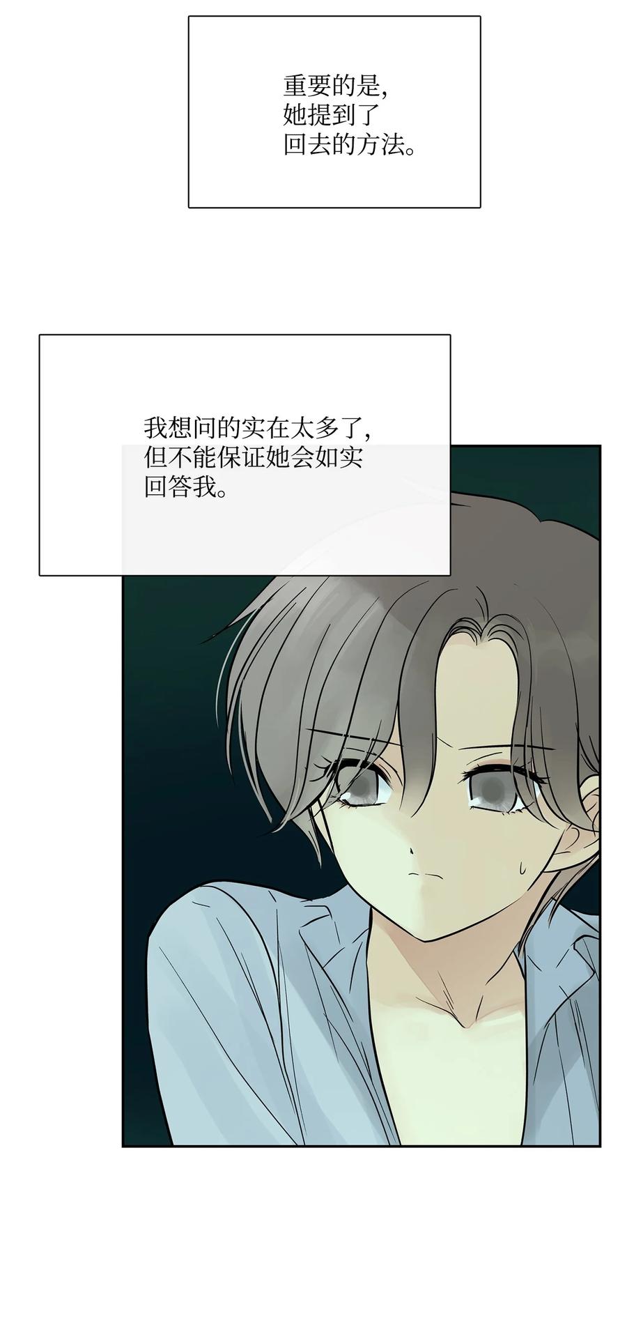 图腾领域 - 38 代替我成为神 - 第11张图