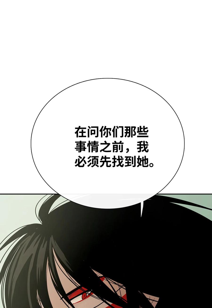 图腾领域 - 38 代替我成为神 - 第74张图