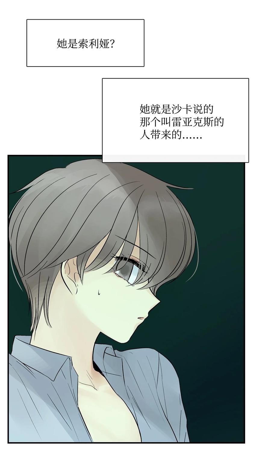 图腾领域 - 38 代替我成为神 - 第9张图