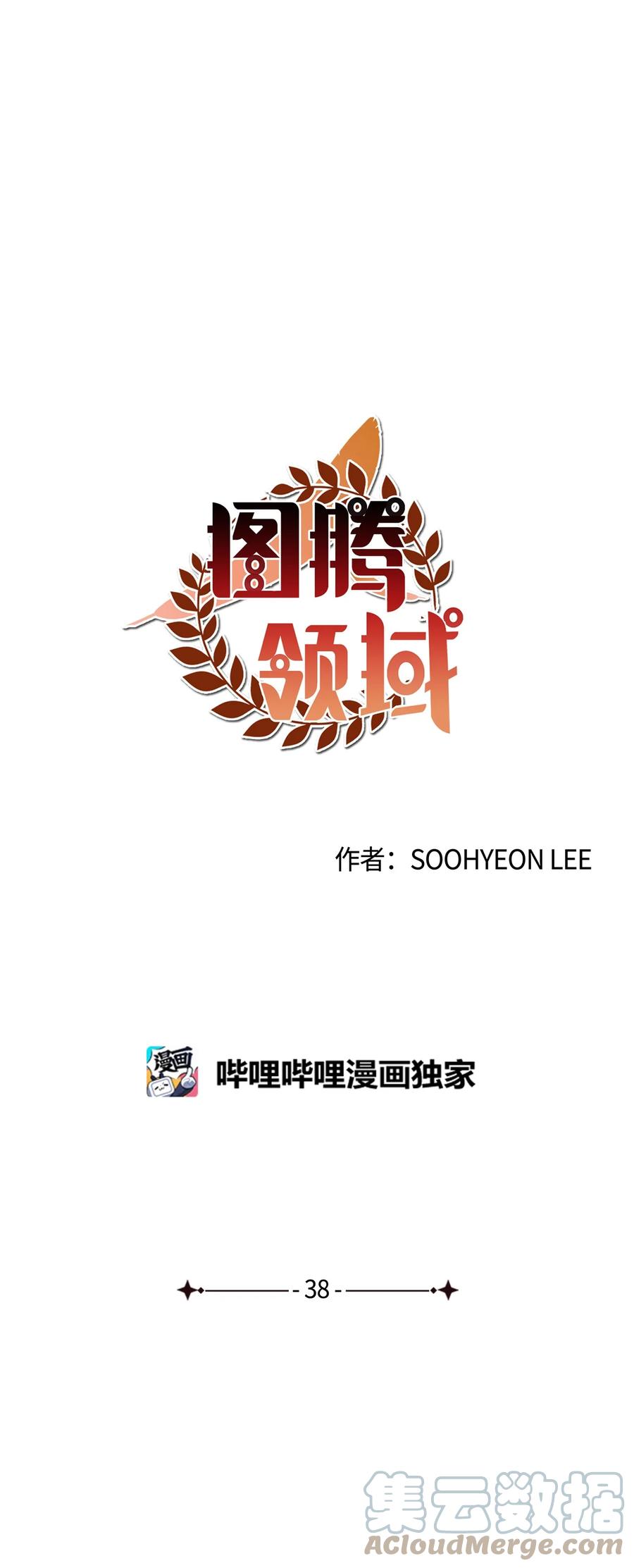 图腾领域 - 38 代替我成为神 - 第46张图