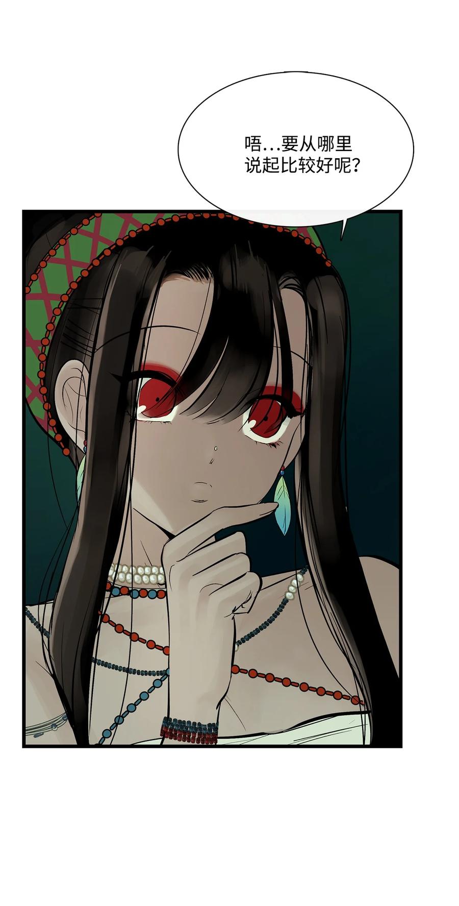 图腾领域 - 38 代替我成为神 - 第3张图