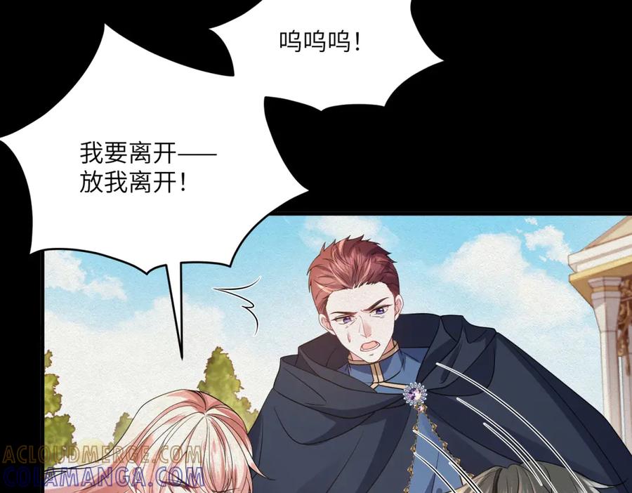 《成为病娇伯爵的女仆》第38话 德尔斯重伤 第21页