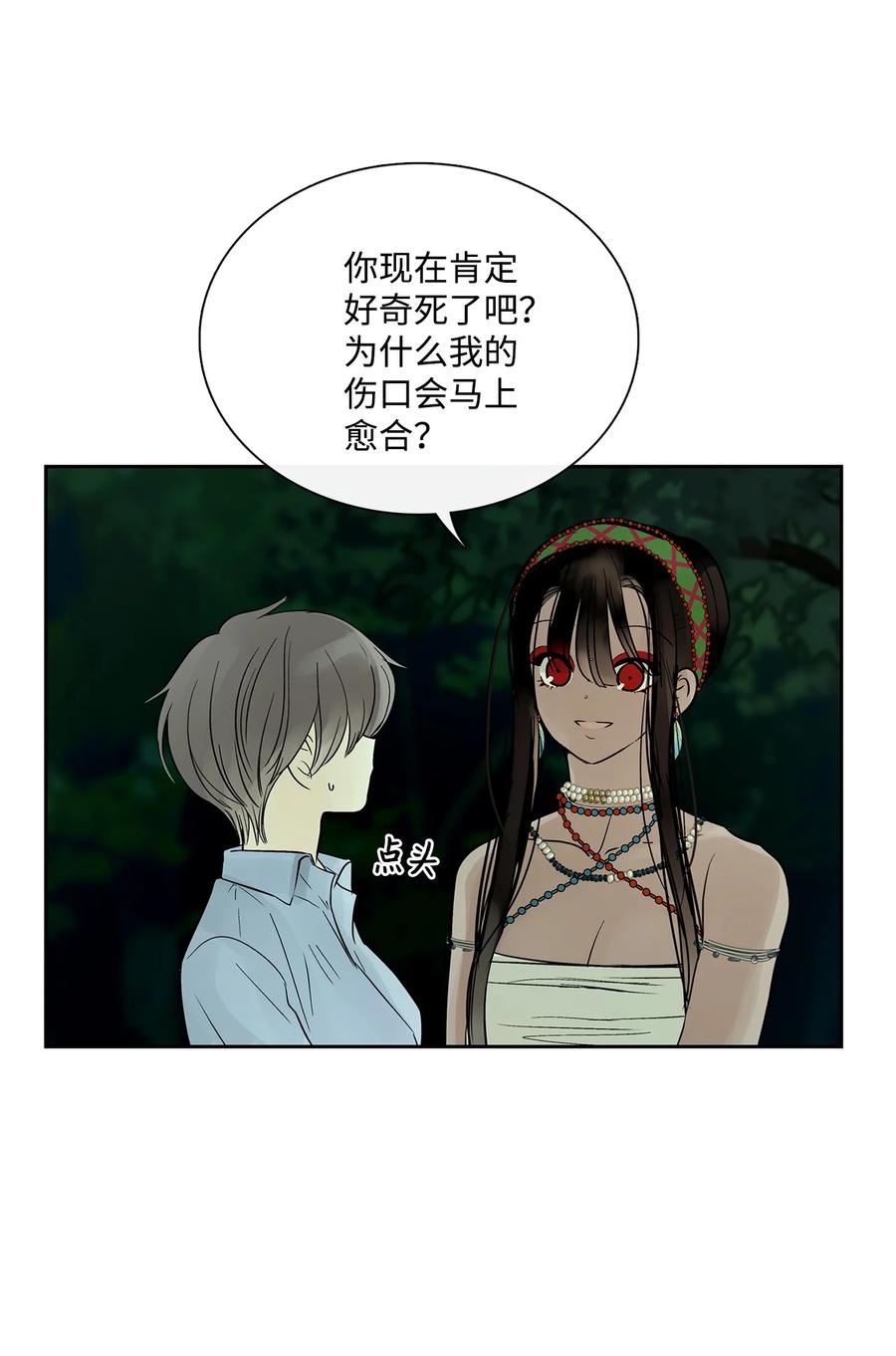 图腾领域 - 38 代替我成为神 - 第41张图