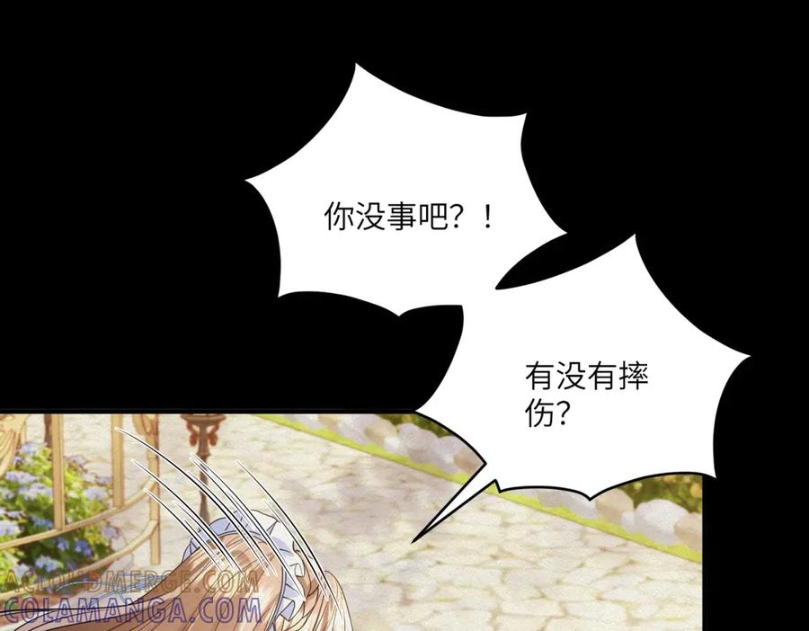 《成为病娇伯爵的女仆》第38话 德尔斯重伤 第25页