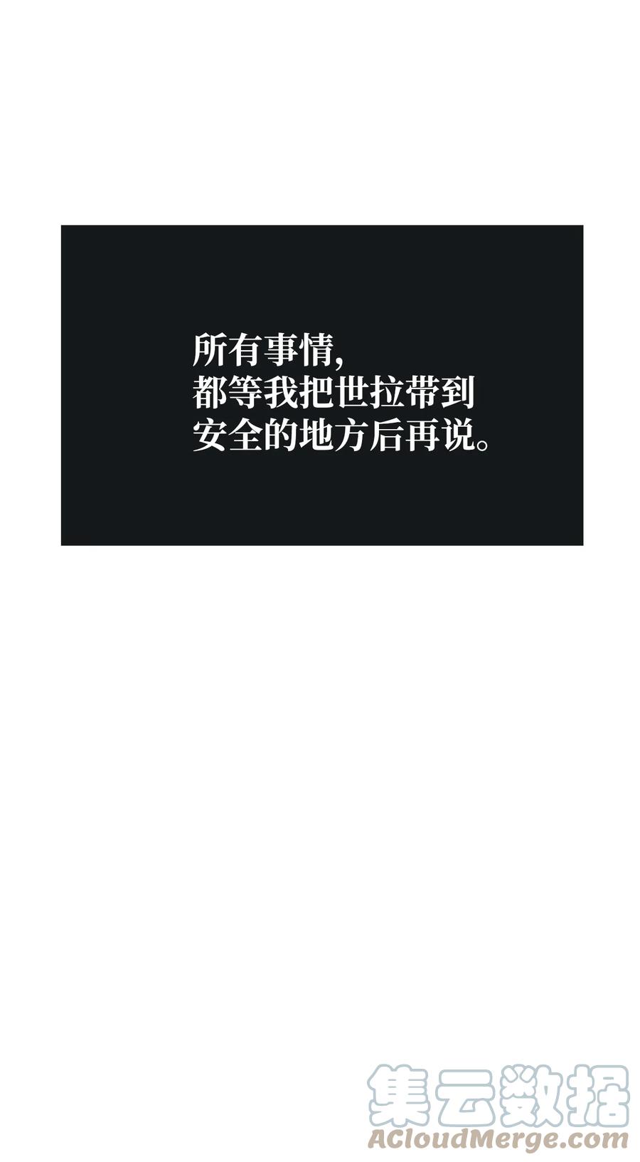 图腾领域 - 38 代替我成为神 - 第76张图