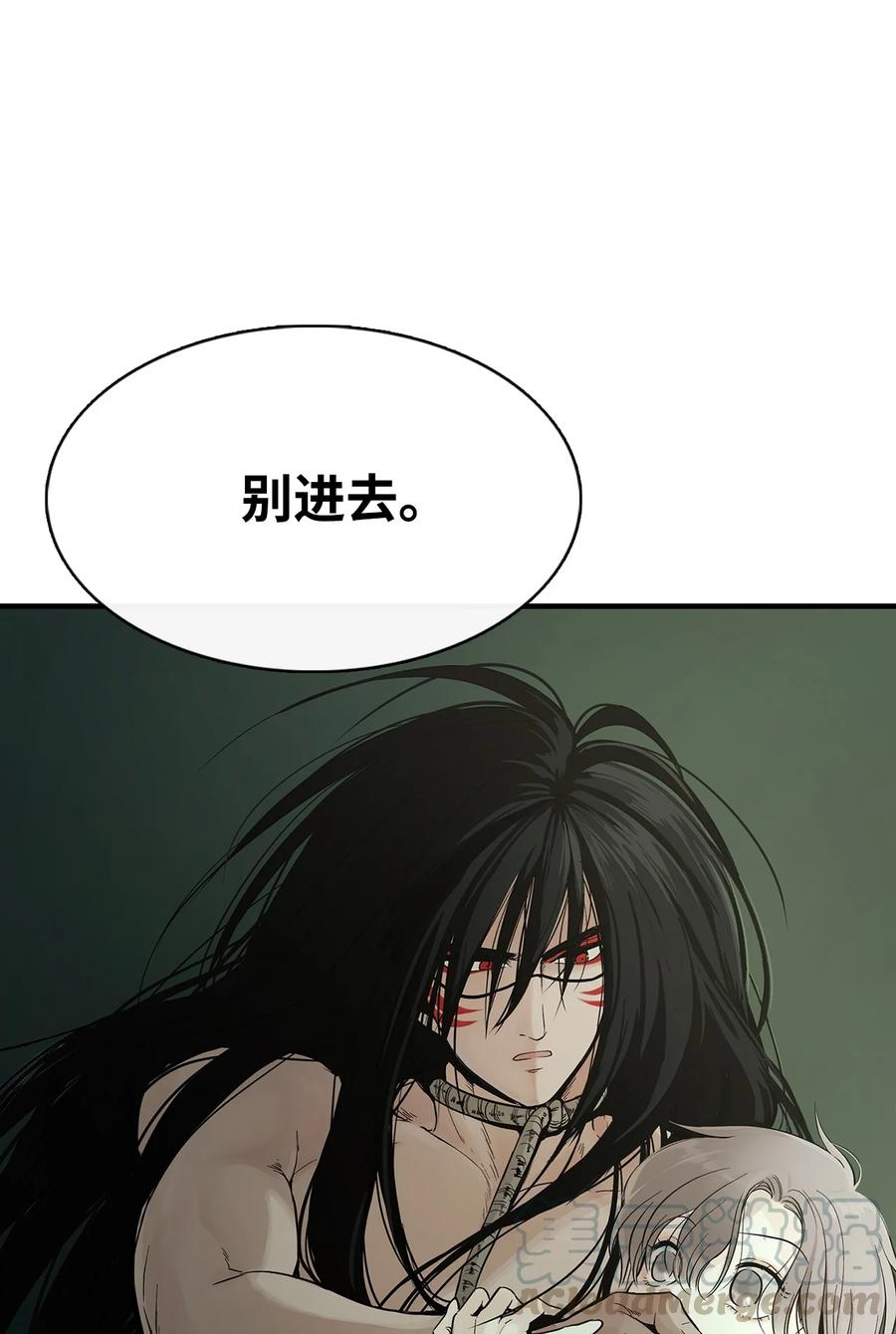 图腾领域 - 003 进入库都 - 第25张图