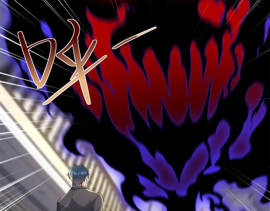 《我是天界失忆仙尊》第34话 血脉诅咒黑煞神 第76页