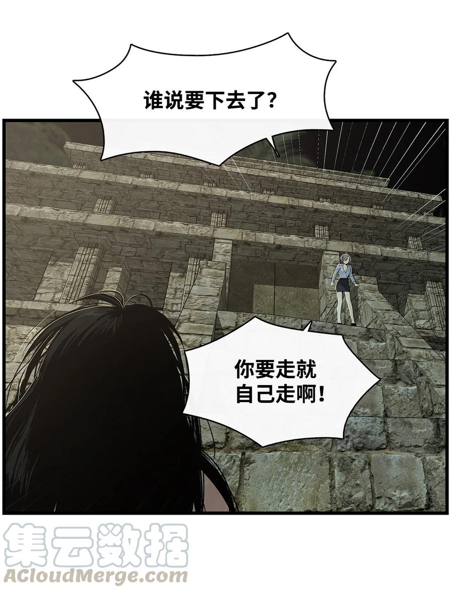 图腾领域 - 003 进入库都 - 第45张图