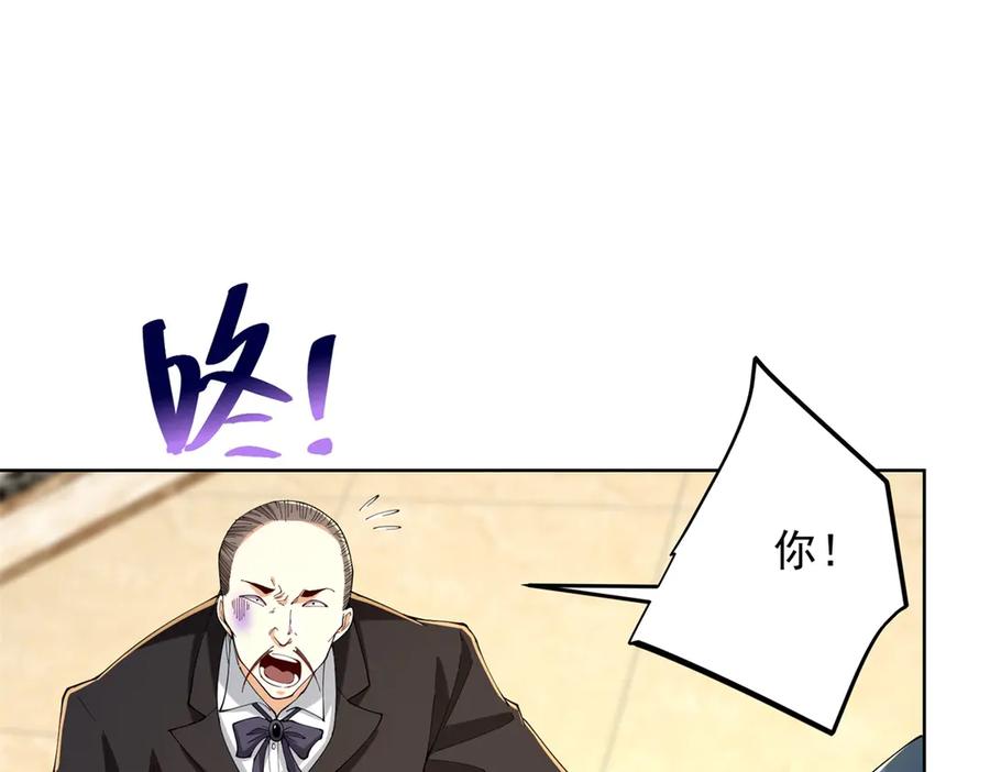 《我是天界失忆仙尊》第34话 血脉诅咒黑煞神 第59页