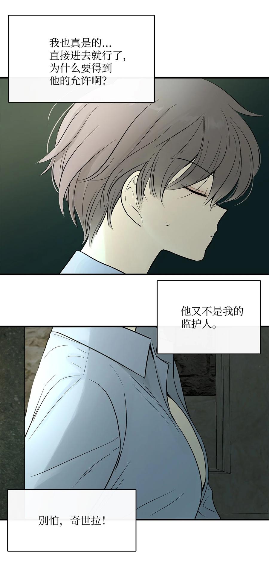 图腾领域 - 003 进入库都 - 第88张图