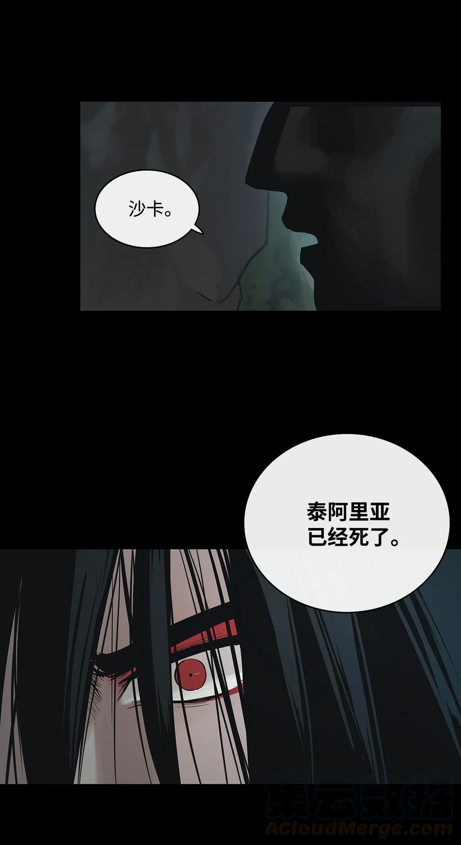 图腾领域 - 003 进入库都 - 第57张图