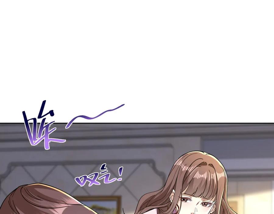 《我是天界失忆仙尊》第34话 血脉诅咒黑煞神 第51页