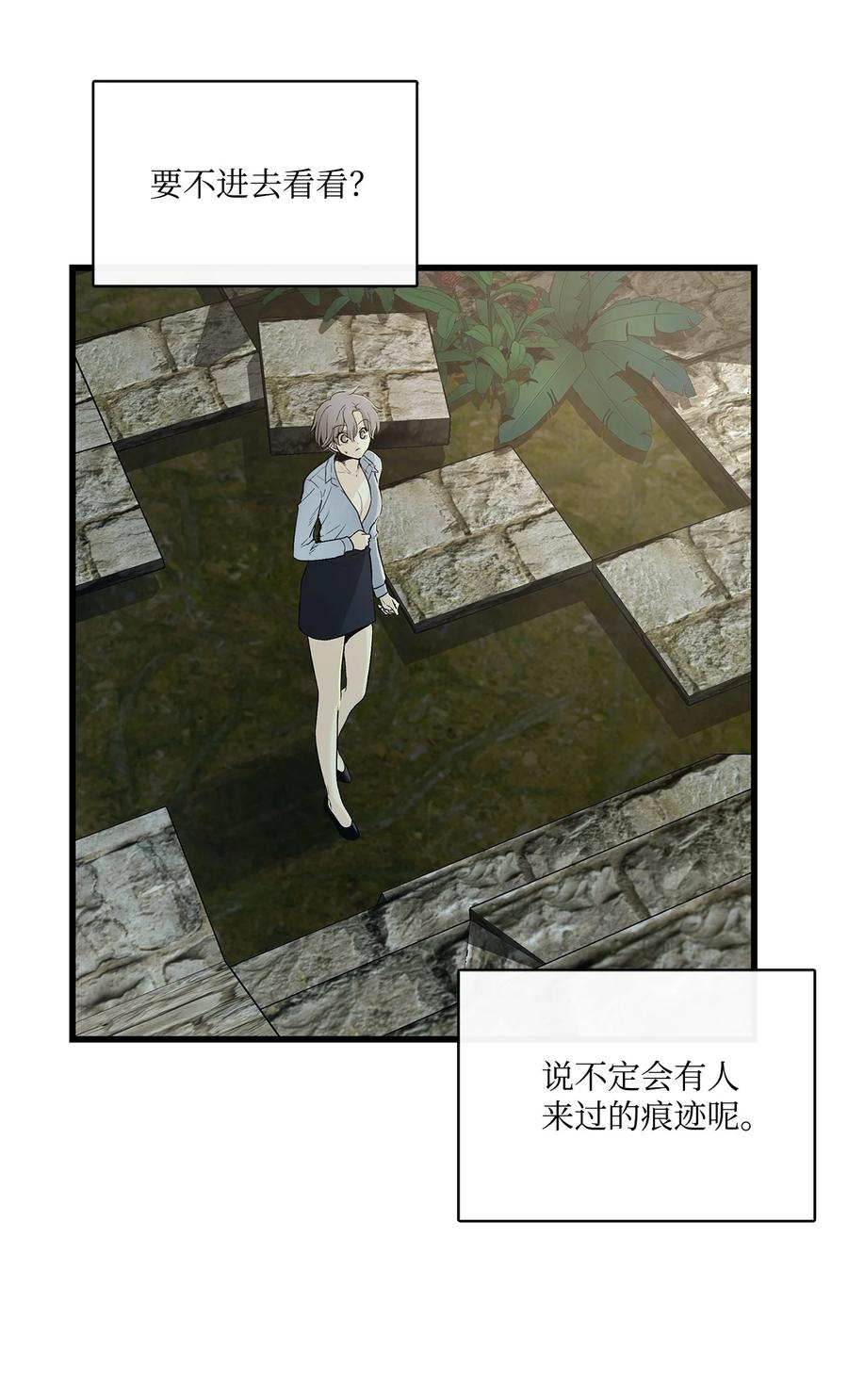 图腾领域 - 003 进入库都 - 第7张图