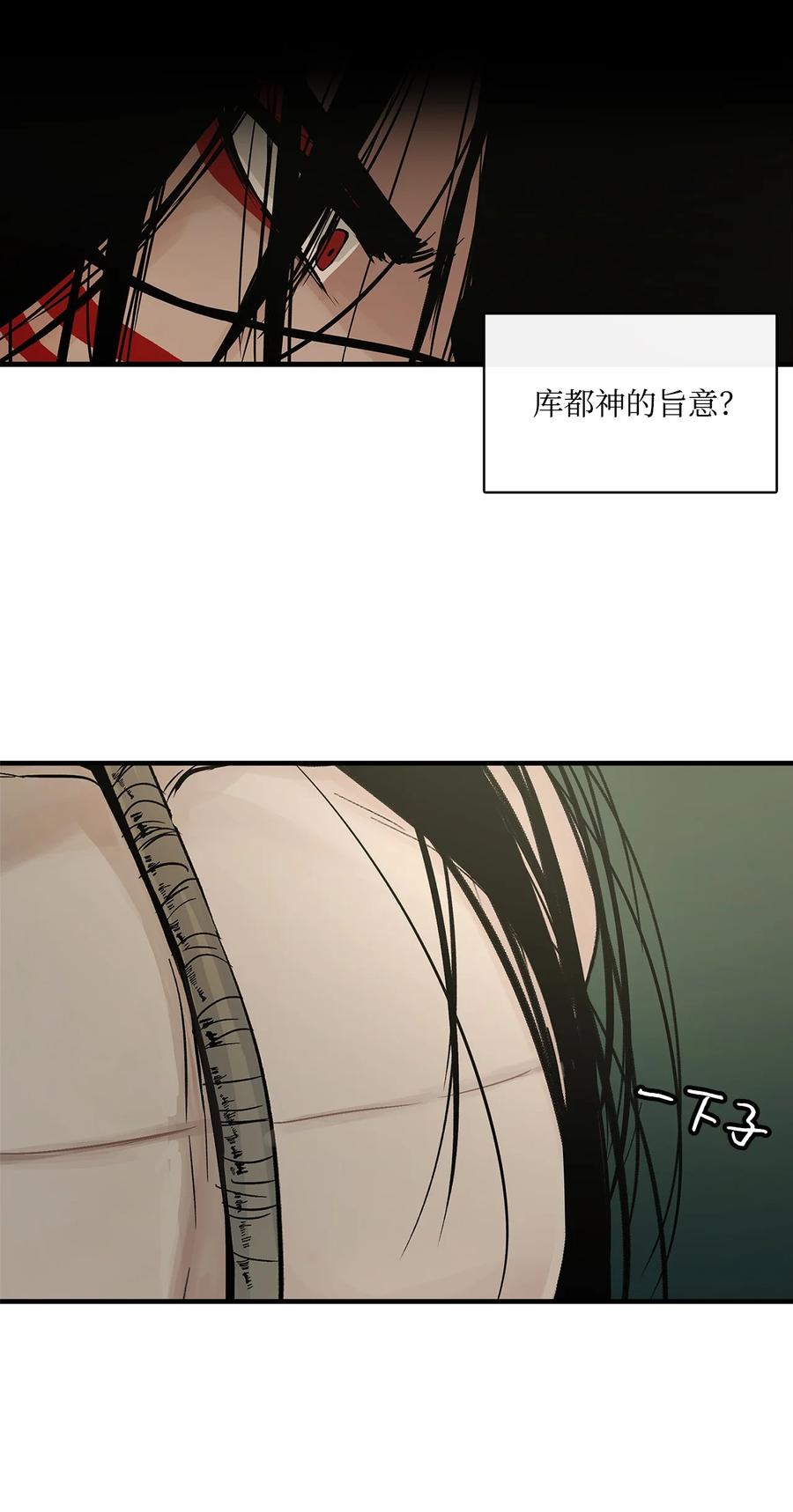 图腾领域 - 003 进入库都 - 第60张图