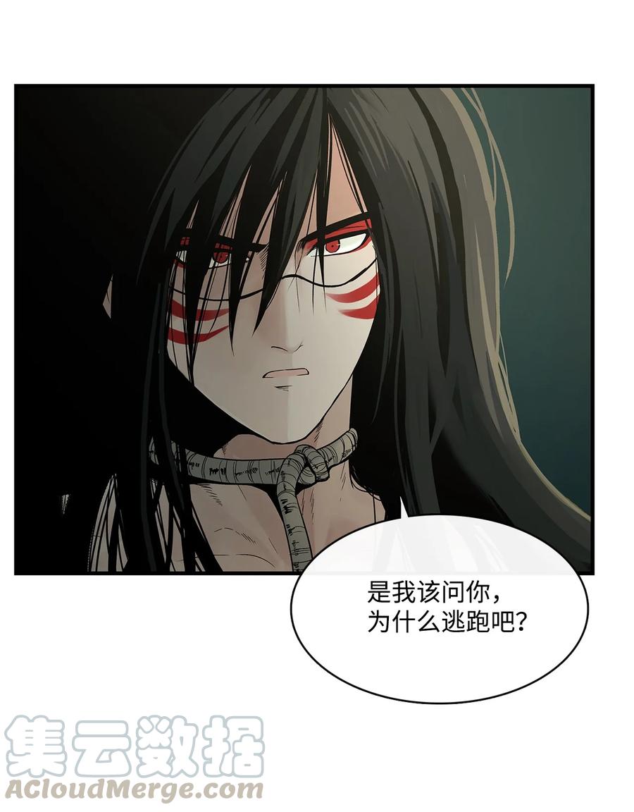 图腾领域 - 003 进入库都 - 第33张图