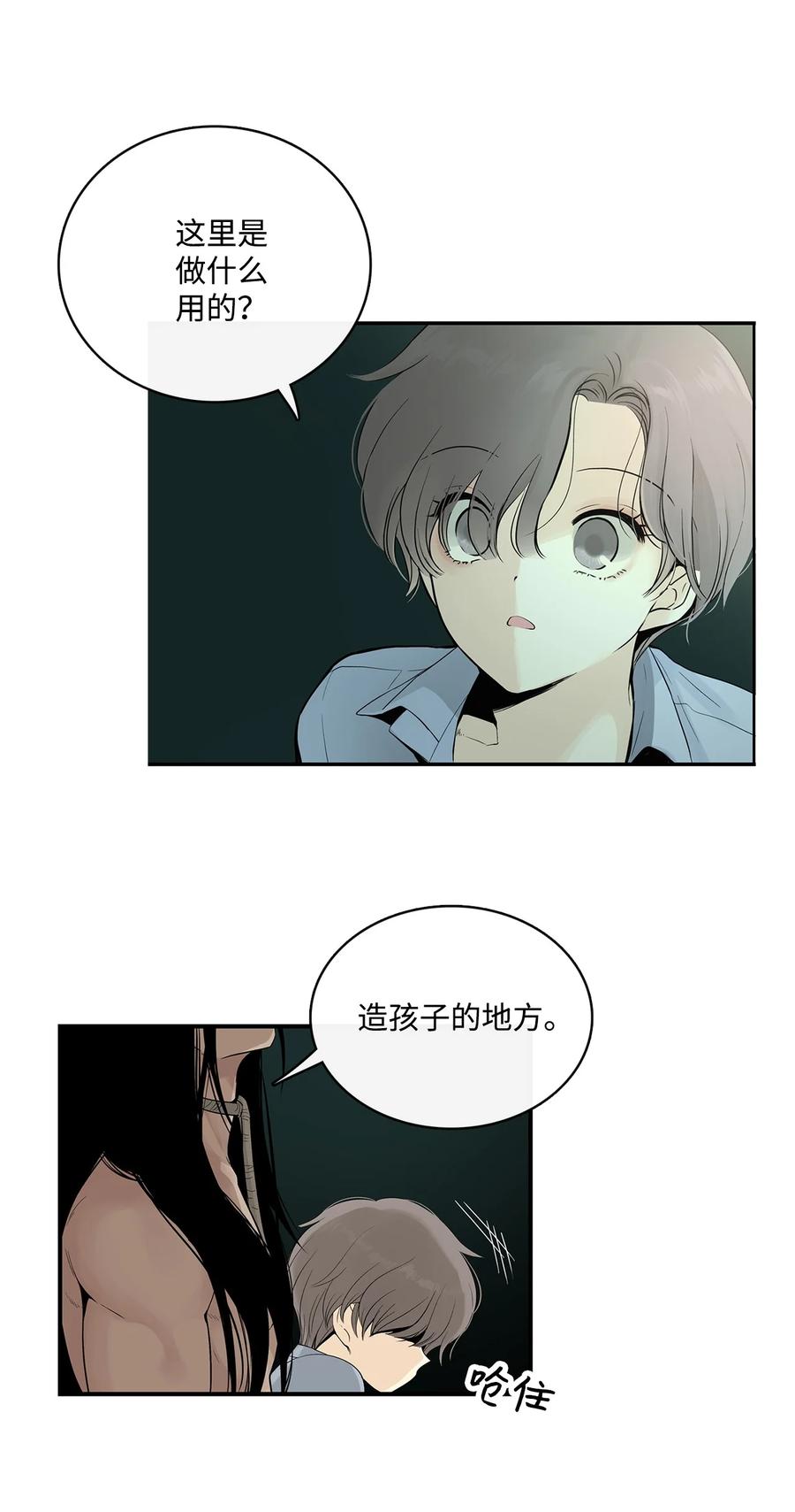 图腾领域 - 003 进入库都 - 第68张图