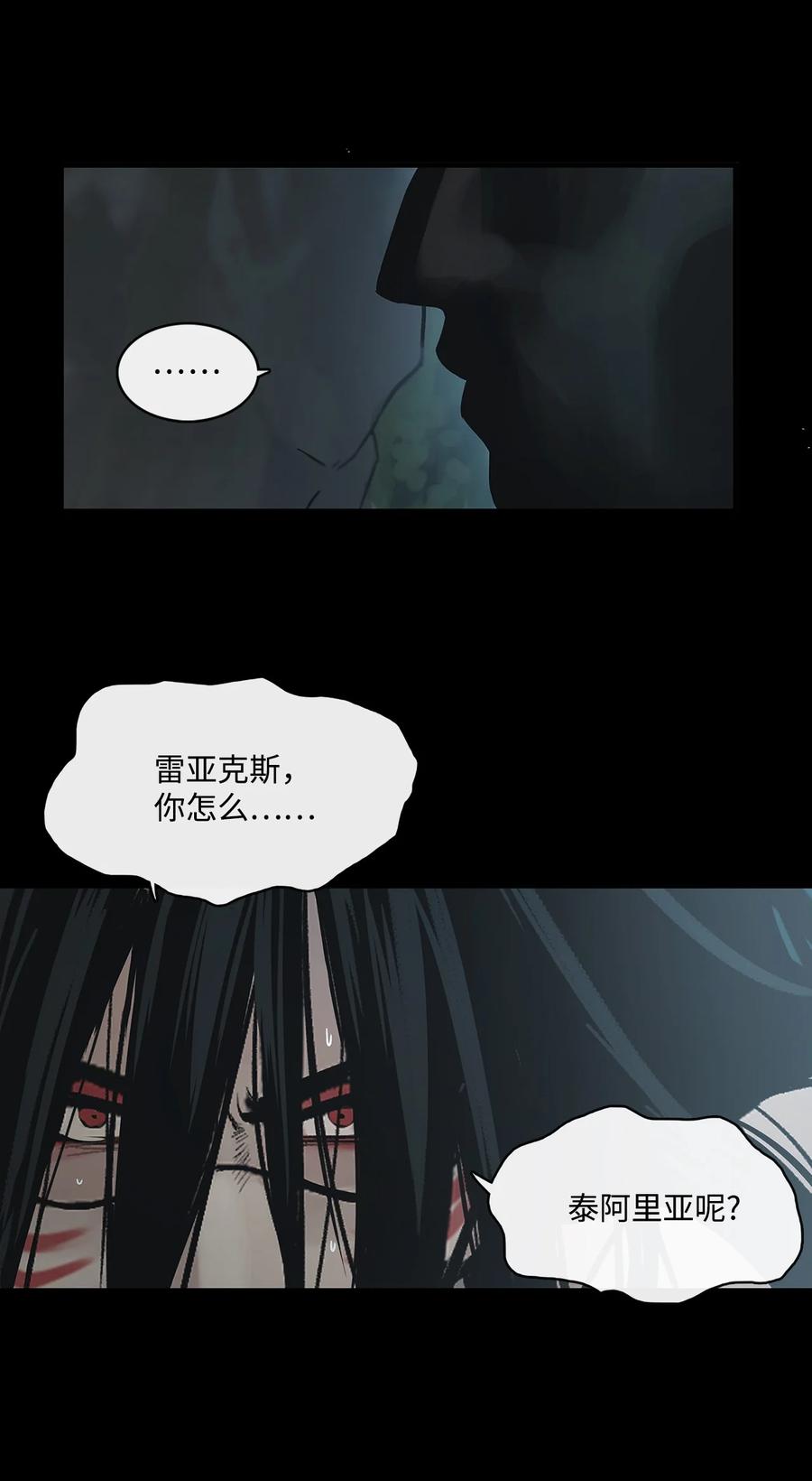 图腾领域 - 003 进入库都 - 第56张图